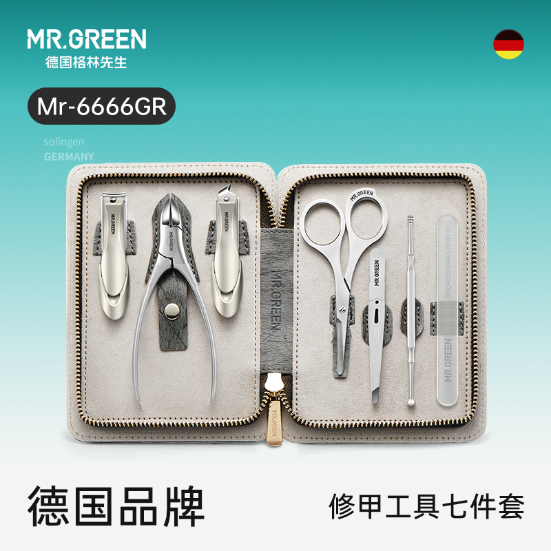 MrGreen德国指甲刀套装 不锈钢甲沟指甲钳炎不锈钢家用修指甲工具