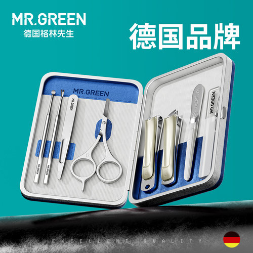 MR.GREEN德国指甲刀套装8件家用