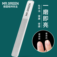 MrGreen德国纳米玻璃指甲锉打磨条 指甲抛光条美甲磨指甲工具神器