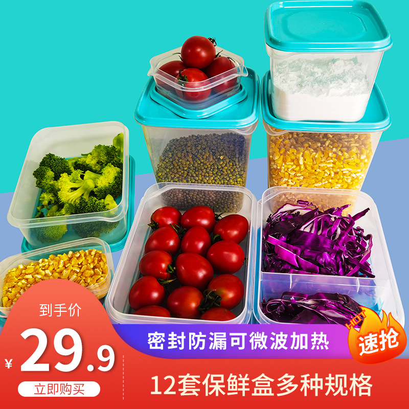 保鲜盒便当盒冰箱专用微波炉加热饭盒水果密封食品收纳透明保鲜碗