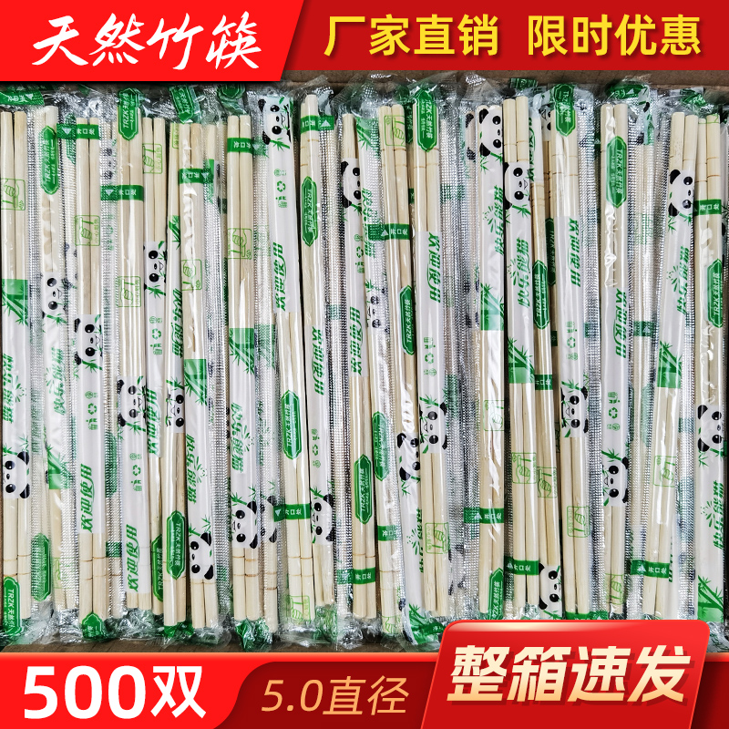 一次性筷子商用饭店碗筷双生整箱