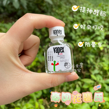 泰国花碧氏Vapex八仙筒薄荷鼻通棒学生熬夜加班提神开车醒脑神器
