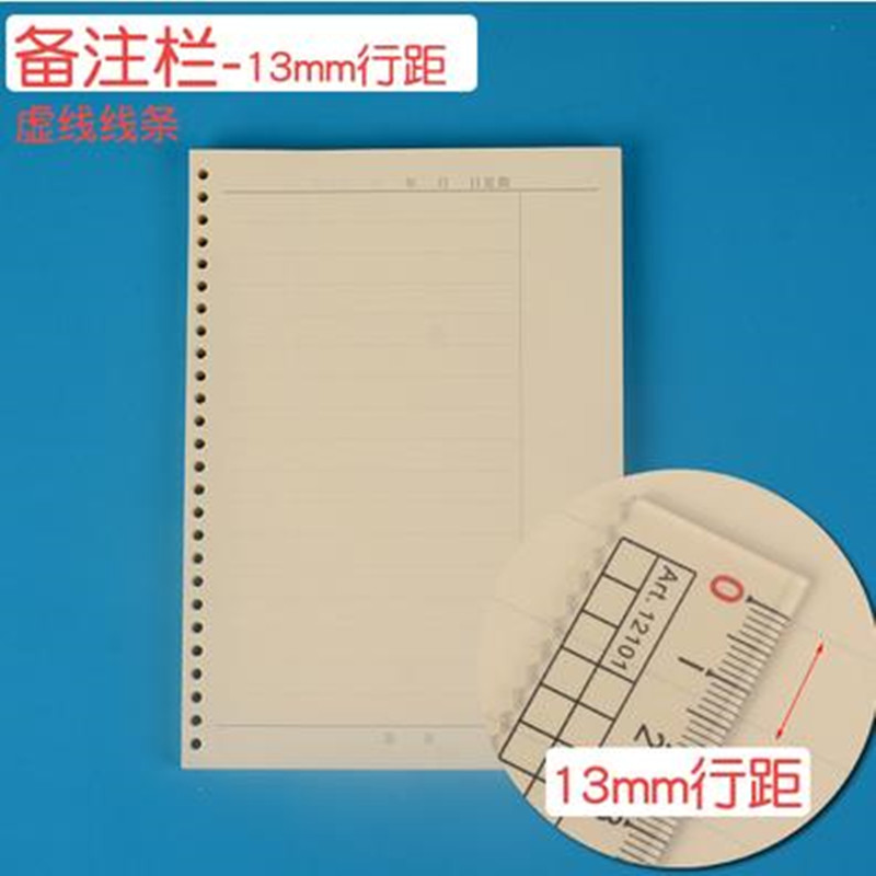 宽行大格分栏备注栏活页内芯A5B5