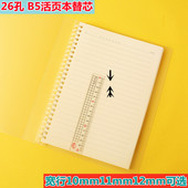 宽行距活页纸26孔b5宽大格子11mm米黄横线大间距活页替芯12mm9mm