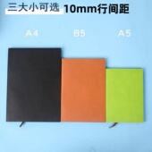 宽行距10mm笔记本皮面大行间距横线记事本大格宽格记事本办公用a5