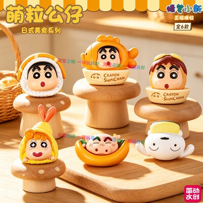 全新正品简动文创萌粒公仔日式美食系列蜡笔小新盲盒