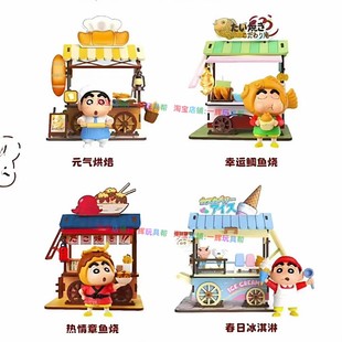 全新正品蜡笔小新商店系列盲盒新酱出摊可爱桌面公仔手办摆件礼物