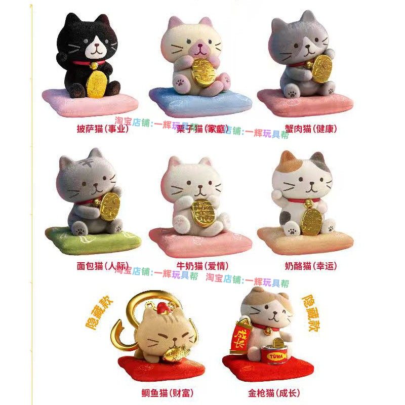 全新正品联宇动漫富酷猫招财猫香薰摆件盲盒手办礼物,模玩/动漫/周边/娃圈三坑/桌游,潮玩盲盒,淘宝优惠券,粉丝福利购,淘宝优惠卷