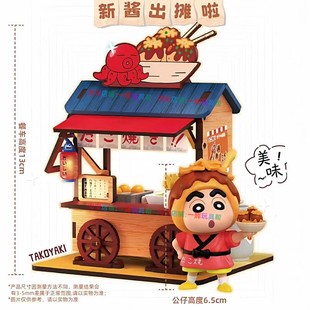 【全新正品】正版联宇动漫蜡笔小新新酱出摊啦盲盒摆件手办公仔