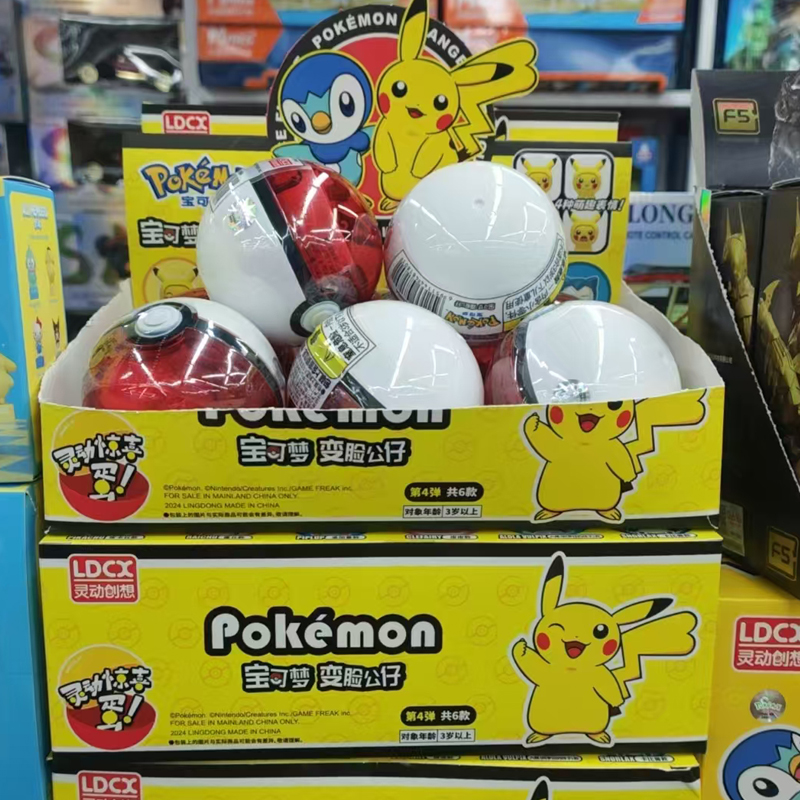 灵动创想正版宝可梦变脸公仔吹吹公仔DIY手表皮卡丘扭蛋