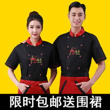 厨师工作服男长袖秋冬装透气酒店西餐厅厨房大码黑色厨师服长袖女