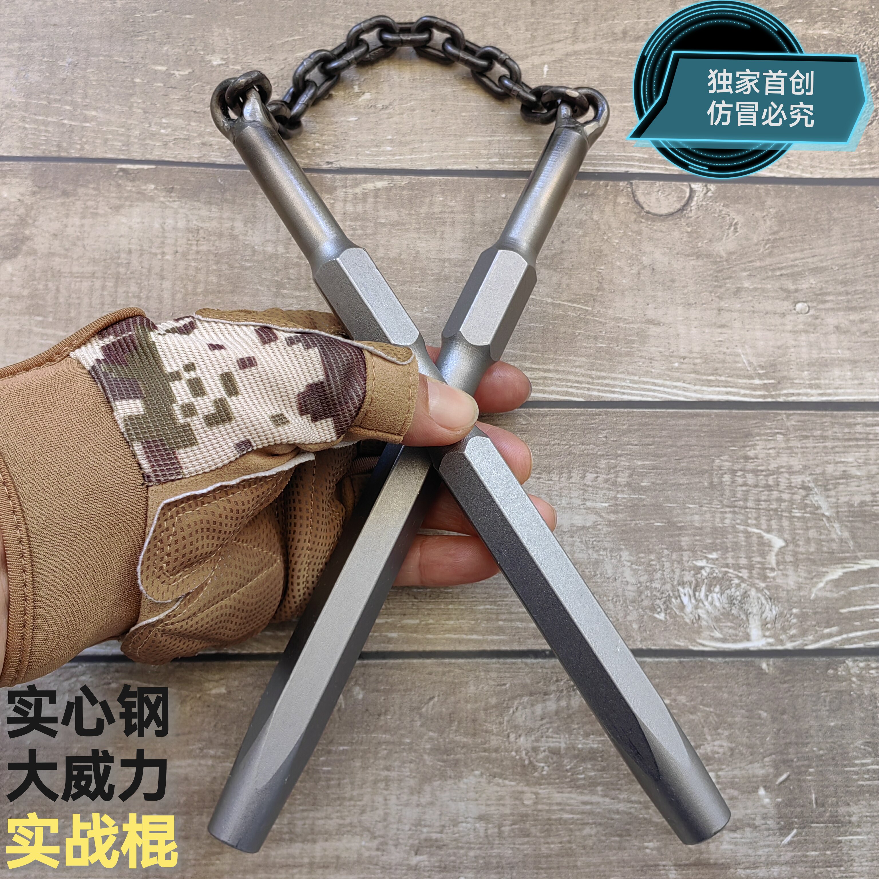 手工实战双节棍纯钢实心大威力两节棍成人户外防身车载破窗打狗棍