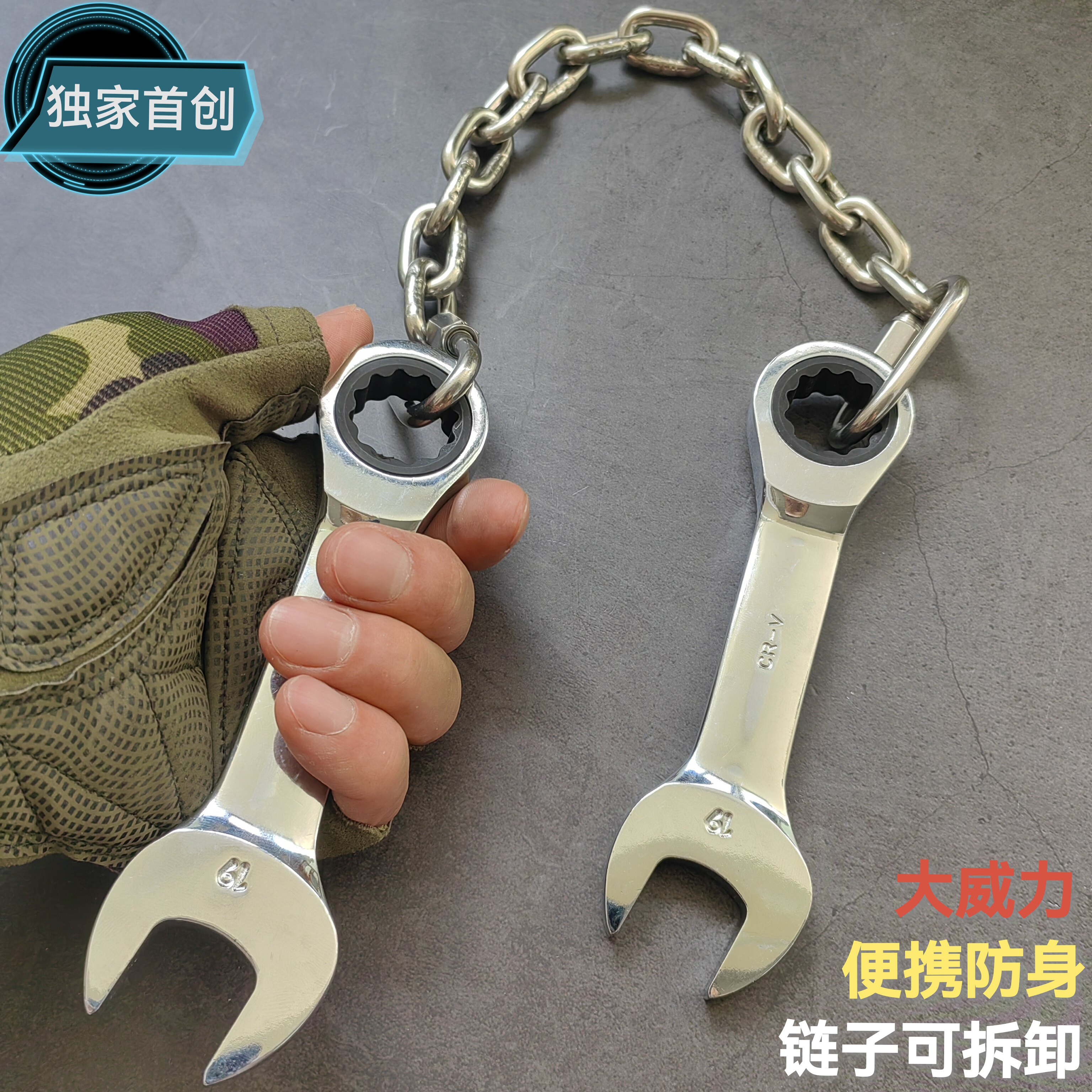 实战钢扳手双节棍可拆卸二节棍便携防身车载破窗打狗两节棍多功能