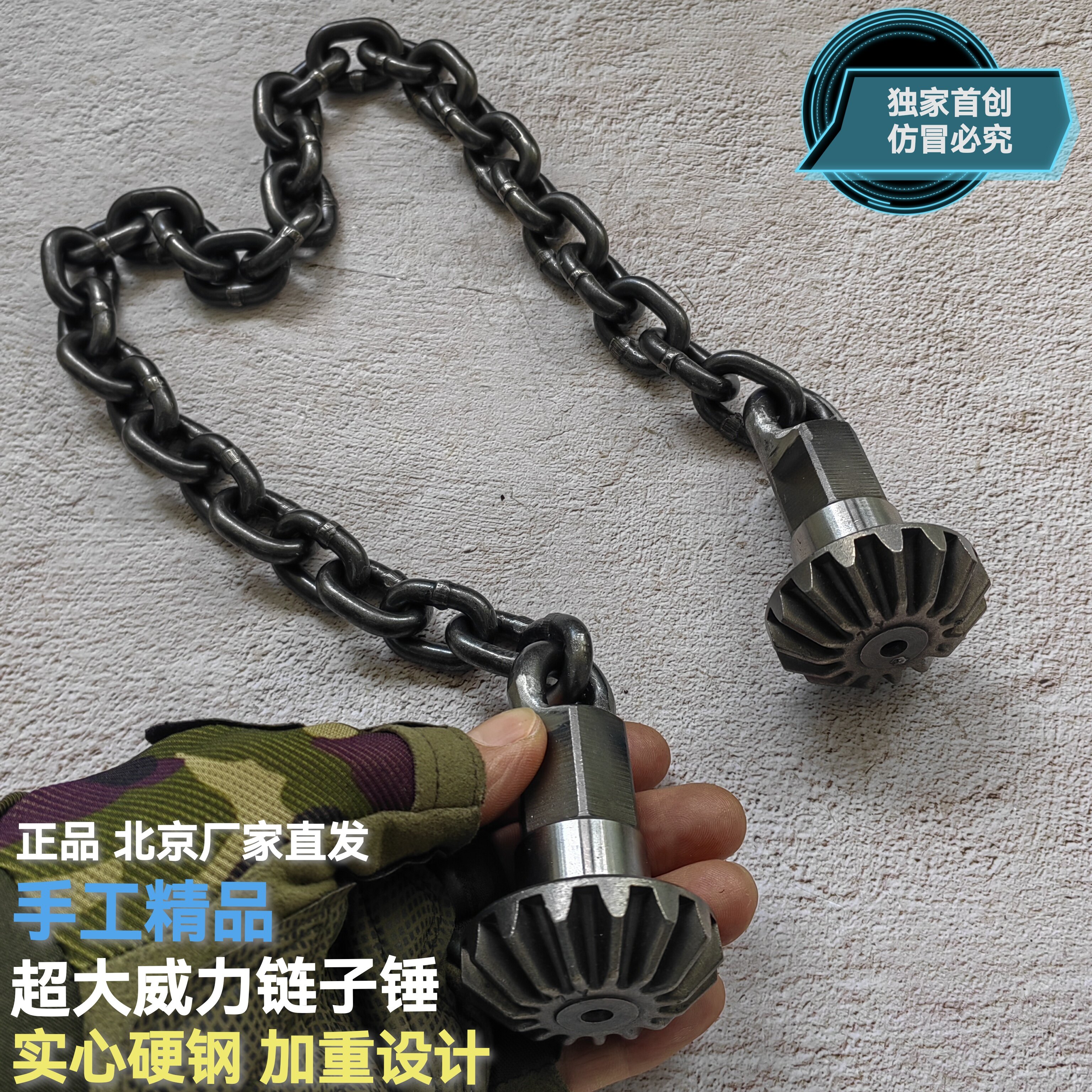 实心钢加重链子锤战壕仗连枷页锤瓜锤车载破窗防身自卫打狗流星锤
