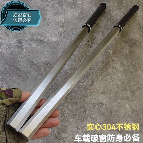 不锈钢实心短棍车载破窗防身打狗