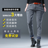 2025秋冬加绒九分裤男韩版宽松小脚休闲牛仔裤男8913-P35加绒P42，男装牛仔裤，星座205-2