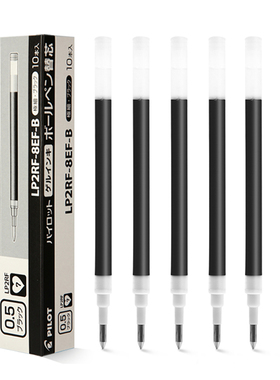 日本百乐PILOT JUICE中性笔芯/LP2RF-8EF果汁笔替芯/0.5mm/0.38黑色碳素子弹头百果乐替芯