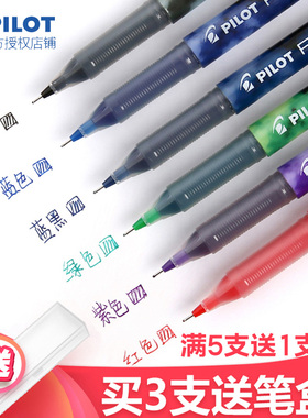 pilot日本百乐水笔中性笔P500考试笔专用学生用针管彩色签字P700绿红蓝黑色0.5mm文具水性高考用大容量0.7