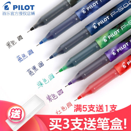 PILOT中性笔绿红蓝黑色进口高考