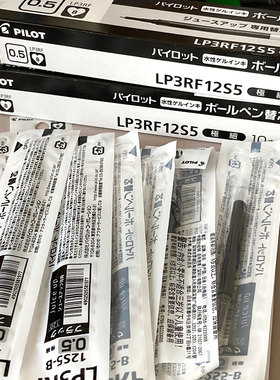 日本pilot百乐Juice Up果汁笔芯0.3/0.4/0.5mm中性笔替芯LP3RF-12S4适用于LJP-20S4/3/5考试碳素笔芯细黑色