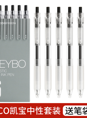 KACO凯宝KEYBO中小学生用考试按动中性笔水笔签字笔0.5mm黑色笔ins日系透明简约碳素签字笔医生处方笔大容量