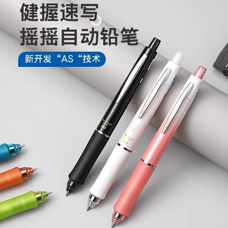 日本百乐Pilot日本健握系列速写