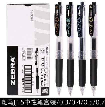 5支装日本原装ZEBRA斑马JJ15按动中性笔中小学生专用考试黑色签字笔水笔0.3/0.4/0.5/0.7mm笔芯大容量优惠装