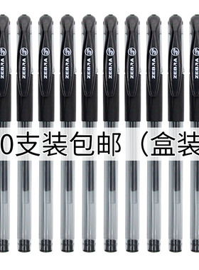 日本ZEBRA斑马中性笔经典JELL水笔BE学生考试jj100学霸刷题黑色碳素笔0.5学生书写办公黑签字笔官方旗舰店