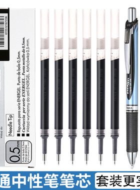 盒装日本Pentel派通energel中性笔芯按动LRN5替芯0.5适用于BLN75/BLN105顺滑速干学生考试用文具用品黑色0.4