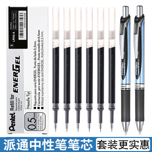 盒装日本pentel派通顺滑速干