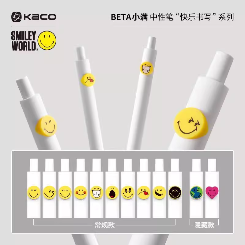 KACO联名联名SMILEYWORLD中性笔