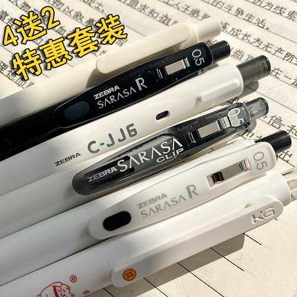 日系ins风套装日本ZEBRA斑马速干奶白中性笔水笔学生用考试大容量刷题笔黑色0.5按动学习用品奶呼呼进口文具