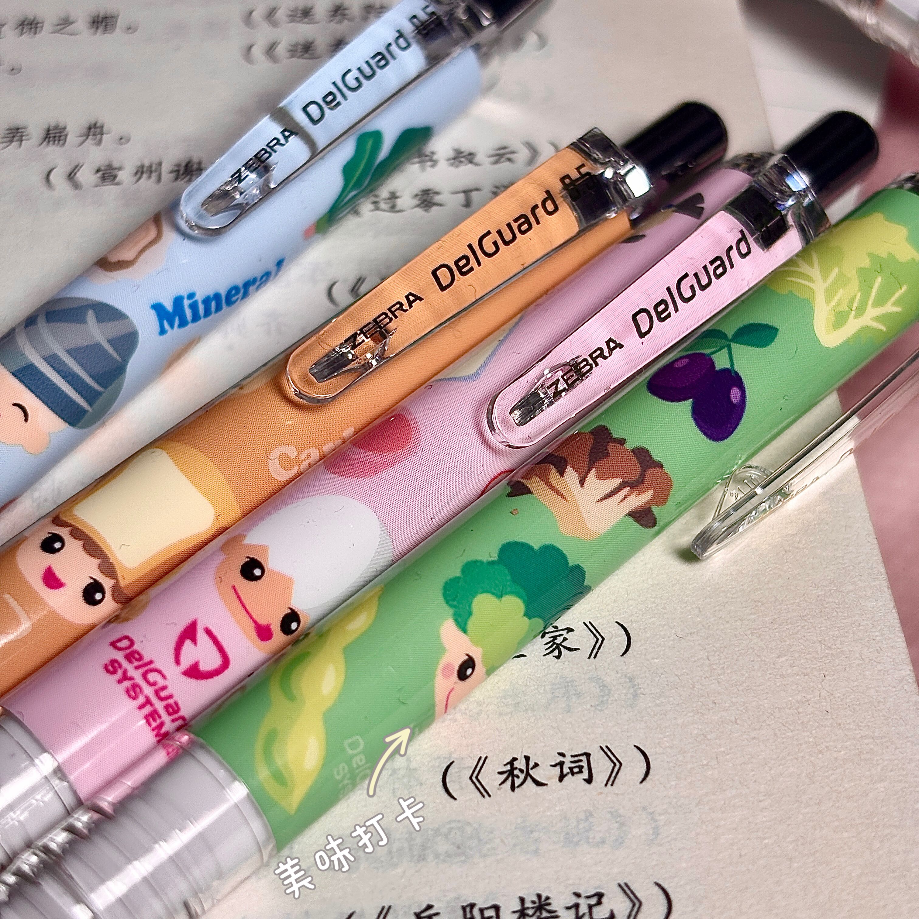 ZEBRA斑马营养素限定自动铅笔