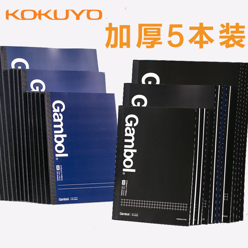 5本装日本KOKUYO/国誉A4大笔记本文具方格本子网格本学生记事格子线圈本大号韩国小清新方格格子创意简约加厚