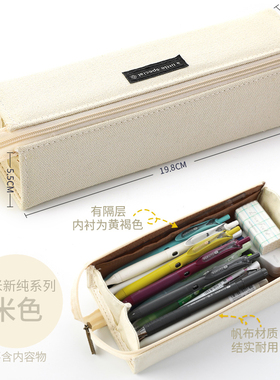 国誉笔袋一米新纯系列kokuyo日本日系文具袋女简约男孩子小学生大容量文艺ins风小众高颜值文具盒可爱复古风