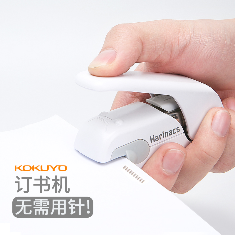 国誉包邮kokuyo环保无针订书机