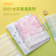 日本kokuyo国誉活页本B5可拆卸水彩絮语系列Campus紧凑型八孔不硌手笔记本线圈本大容量替芯A5大学生专用