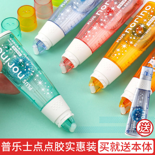 普乐士可换替芯学生专用双面胶带