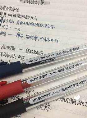 原装日本UNI三菱UM-151 水性走珠笔 彩色中性笔学生用文具用品0.38mm考试黑色 办公财务书写细简约经典款