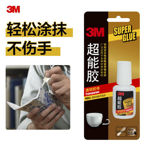 3M正品超能快干胶手工DIY饰品