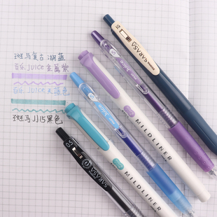 日本ZEBRA斑马JJ15彩色中性笔网红颜色控手账笔SARASA复古水笔荧光笔果汁笔组合做笔记彩色绘画ins冷淡风简约