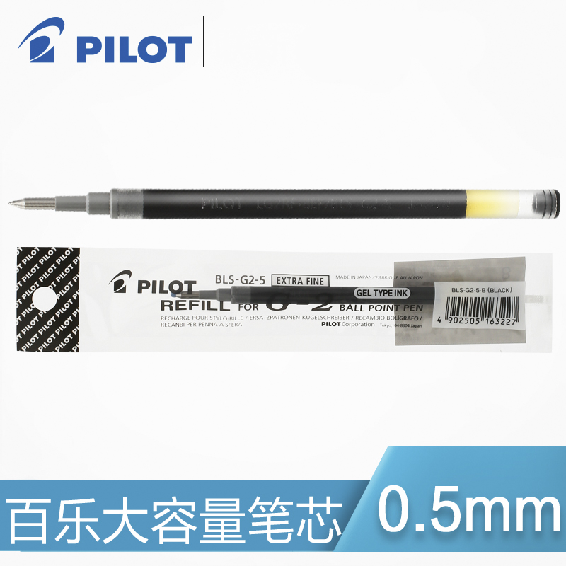 日本百乐中性笔芯通用进口文具