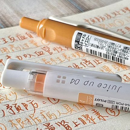 日本百乐juice up果汁笔秋日套装斑马复古驼黄按动中性笔高颜值一套做笔记手账笔橙色日系ins风0.4mm彩色笔