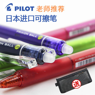 正品日本进口百乐PILOT可擦笔三年级小学生用中性笔frixion热可擦蓝色水笔芯0.5mm黑色摩擦笔官方旗舰店官网