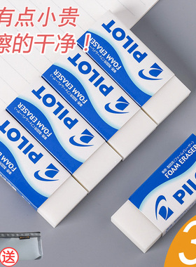 3个装日本pilot百乐进口ER-F6泡沫橡皮小学生专用高光擦得干净不留痕无碎屑少美术素描橡皮擦2B/4B像皮 擦