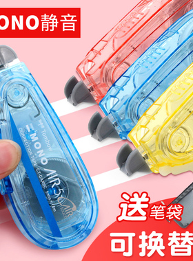 送笔袋日本进口Tombow蜻蜓mono中小学生用修正带套装CT-CAX5C静音涂改带替芯大容量改正带10米长少女可爱网红
