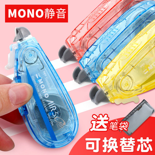 送笔袋日本进口Tombow