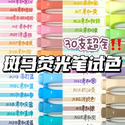 邮日本ZEBRA斑马Mildliner淡色双头荧光标记笔记号笔彩色划重点WKT7学生用账DIY涂鸦暗色系彩色手帐笔烟熏色
