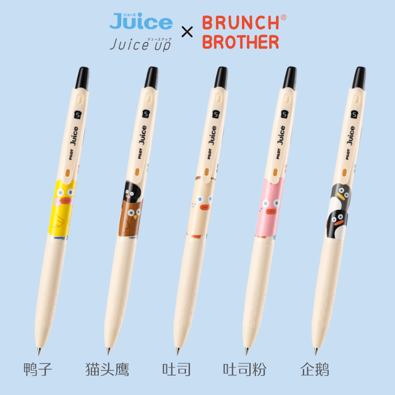 PILOT百乐笔早餐兄弟吐司中性笔