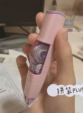 日本PLUS普乐士修正带WH-635/625/626涂改带可换替芯5mm修正带615限定版改正带替芯马卡龙小学生用文具ins风